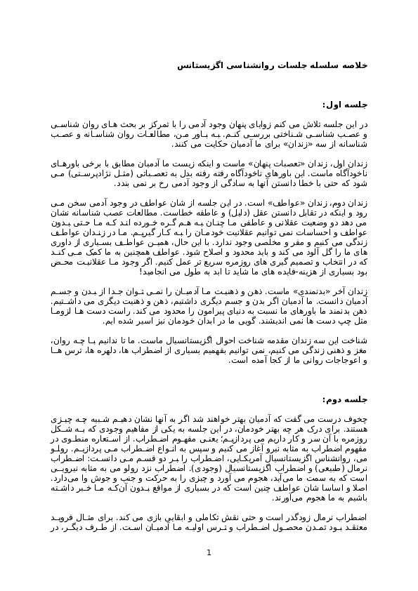 Essay on psychodrama 08 picture