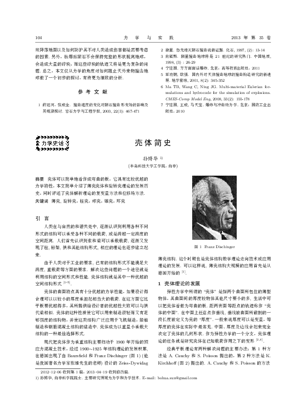 (PDF) Brief history of shells Bohua Sun Academia.edu