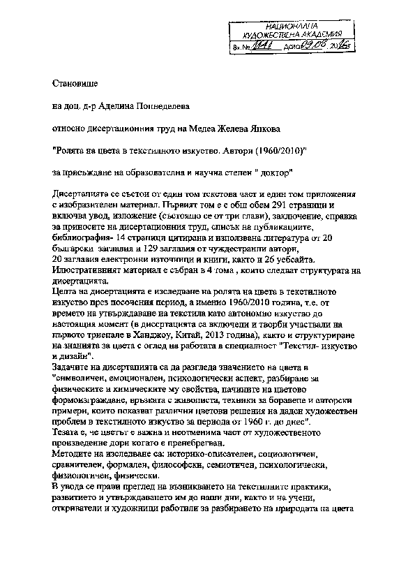 (PDF) АДЕЛИНА ПОПНЕДЕЛЕВА. Становище за дисертацията на МЕДЕА ЖЕЛЕВА ...