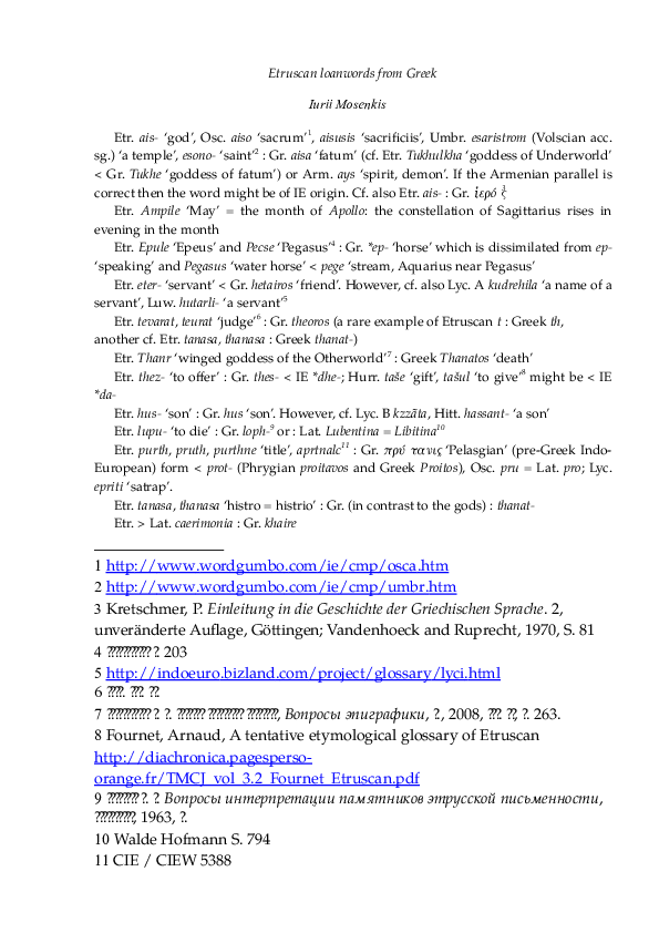 Cool greek words in english picture