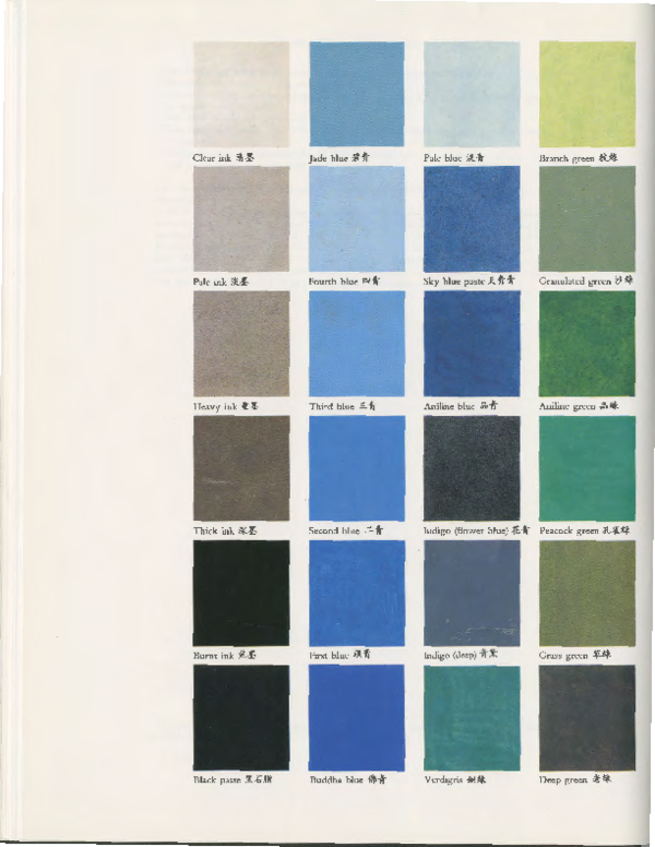 (PDF) Chinese Painting Colors, by Yu Feian, trans. Silbergeld & McNair ...