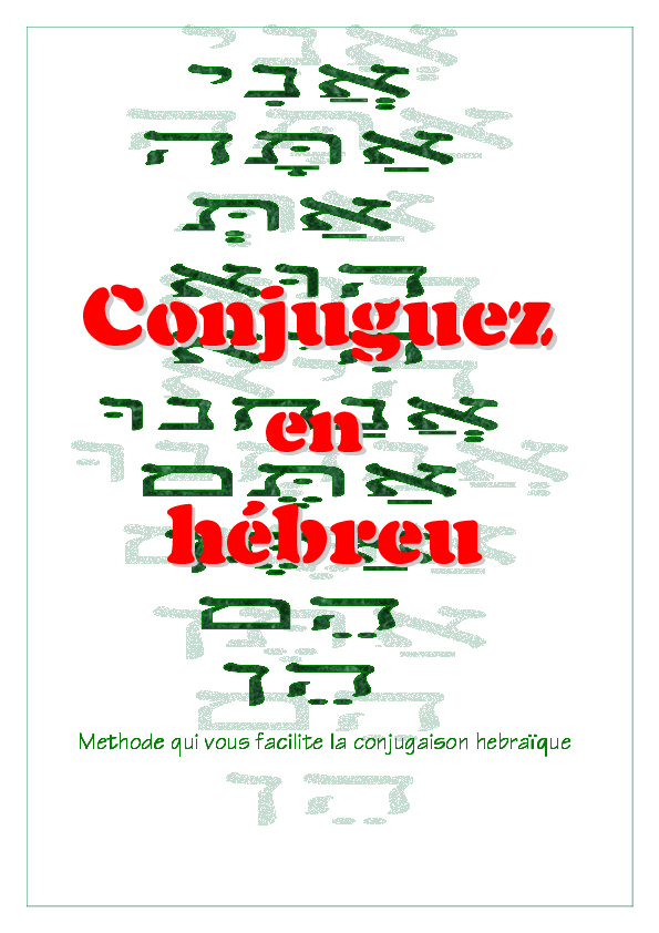 verbe avoir en hebreu