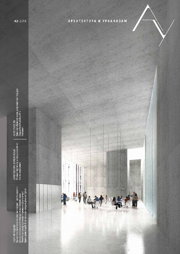 (PDF) Interpretations of Space Within Space Concept in Contemporary OpenPlan Architecture