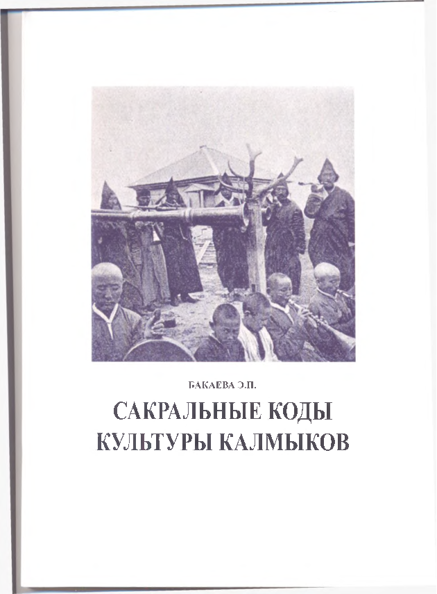 Сочинение На Калмыцком Языке На Тему Осень Сочинение На Калмыцком Языке На Тему Осень
