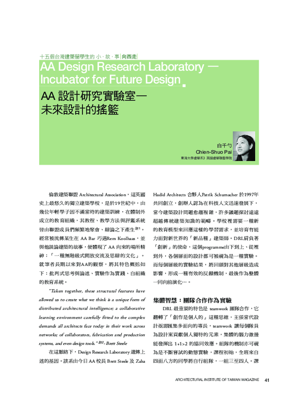 Design Research Laboratory Aa