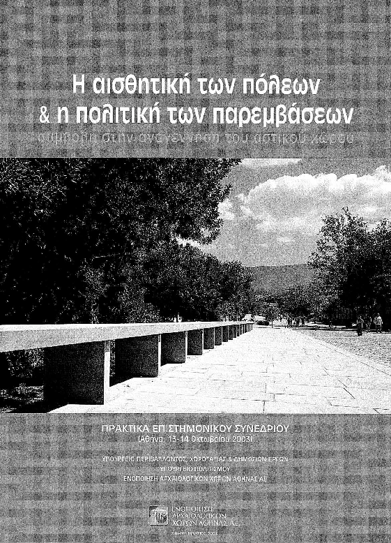 Imdb dirty pretty things image