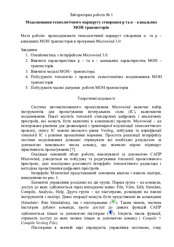 (PDF) Mosfet transistors construction Juan Ceron Academia.edu