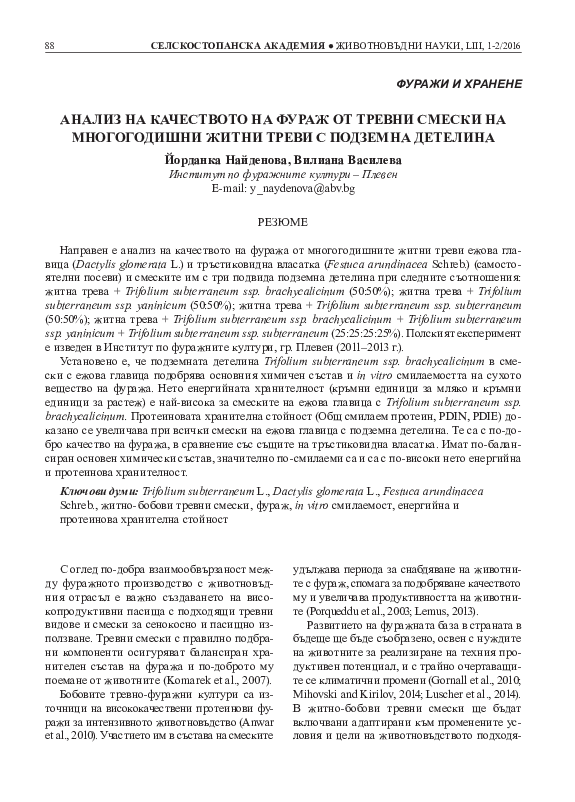(PDF) АНАЛИЗ НА КАЧЕСТВОТО НА ФУРАЖ ОТ ТРЕВНИ СМЕСКИ НА МНОГОГОДИШНИ ...
