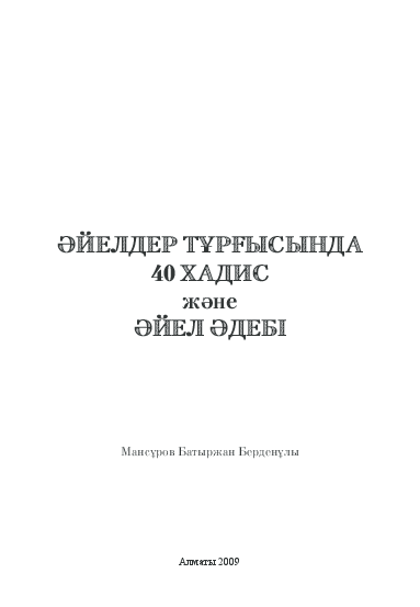 Орыс әйел зәр шығарып жатыр