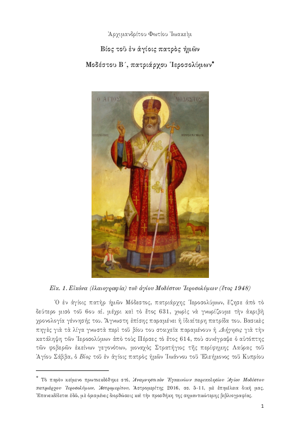pdf-saint-modestus-patriarch-of-jerusalem-7th-c-texts