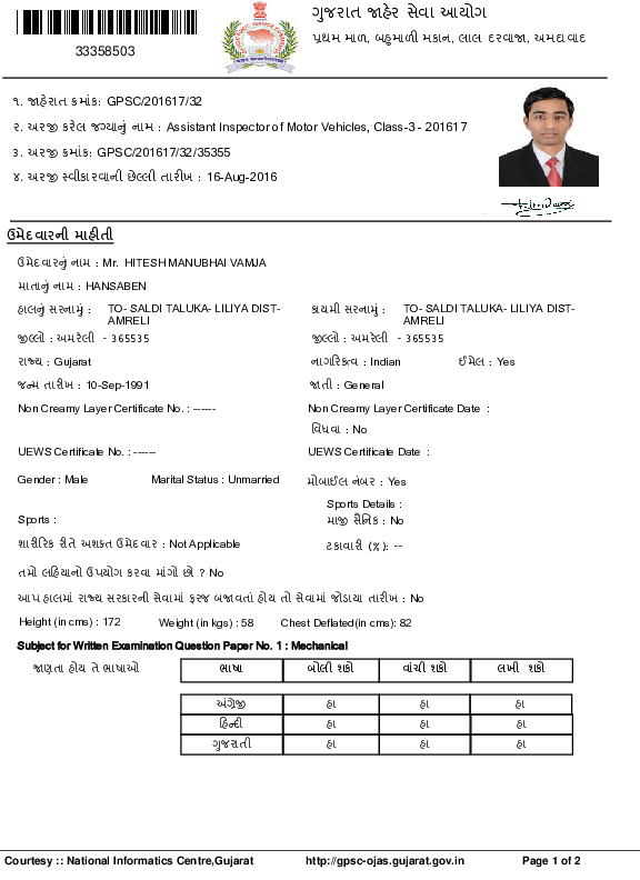 (PDF) OJASApplication Form hitesh vamja Academia.edu