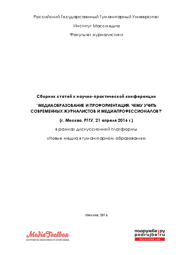 interfacial phenomena in chromatography