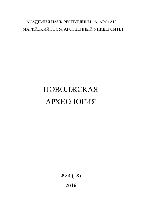 (PDF) Volkova E.V., Kiryagin K.V., Sitdikov A.G. (Kazan, Russian ...