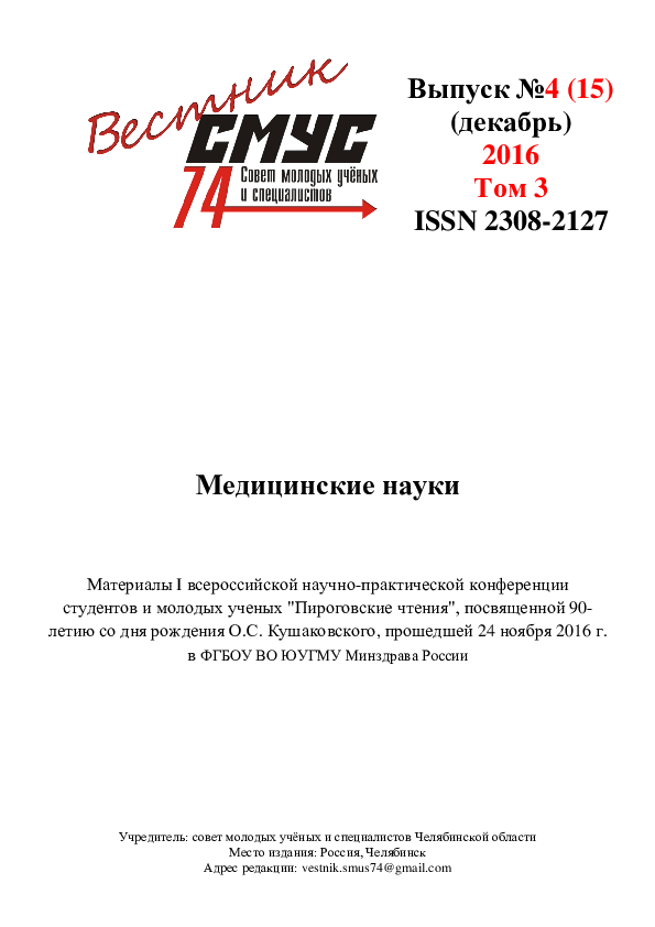 (PDF) Роль ангиогенеза в патогенезе портальной гипертензии при циррозе ...