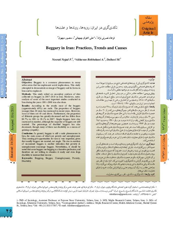 Beggary essay in english picture