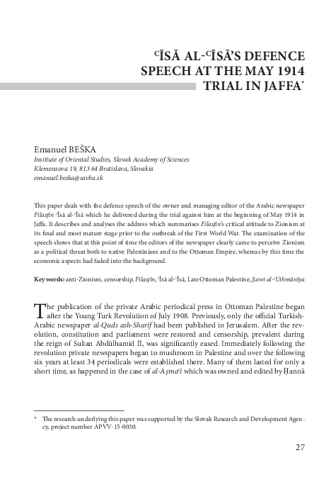 Jaffa essay 08 image