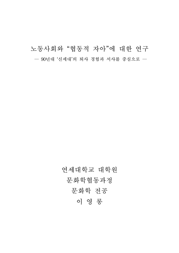 연세대 언어병리학 협동과정 종속형이야기 자전거