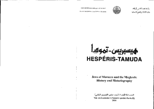 First page of “Abraham Serfaty: Moroccan Jew and Conscious Pariah”