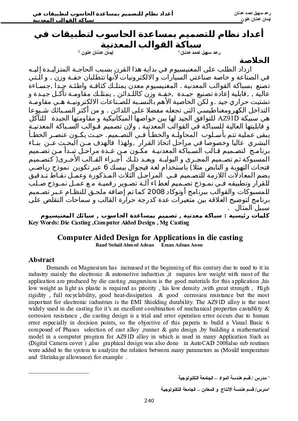 (DOC) Computer Aided Design for Applications in die casting