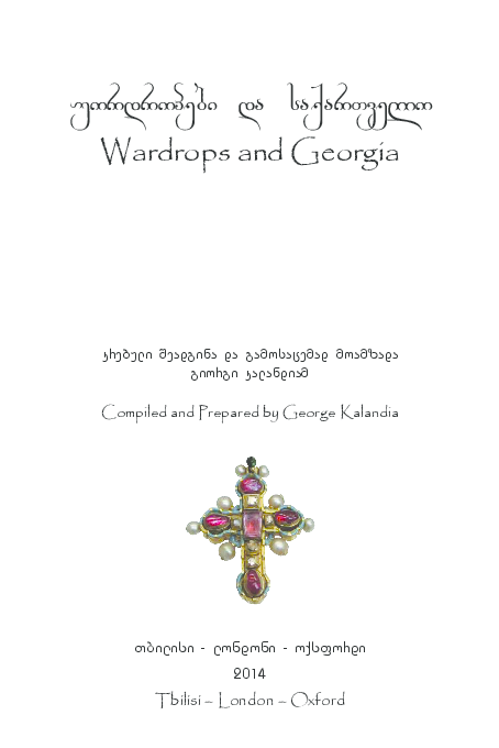 (PDF) უორდროპები და საქართველო. Wardrop's and Georgia