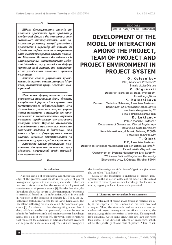 (PDF) Development of the model of interaction among the project, team ...
