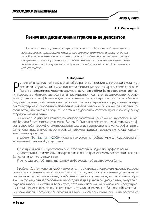 List of marketing disciplines picture