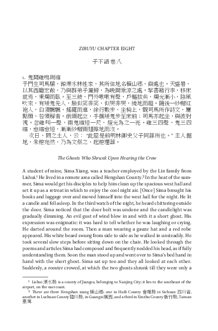 Pdf Zibuyu J 8 Pdf Paolo Santangelo Academia Edu