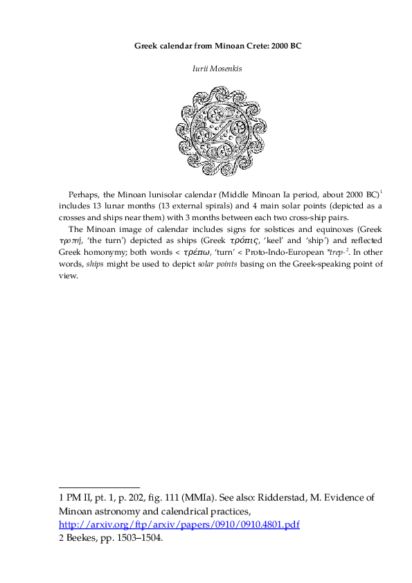 (DOC) Greek calendar from Minoan Crete 2000 BC iurii mosenkis