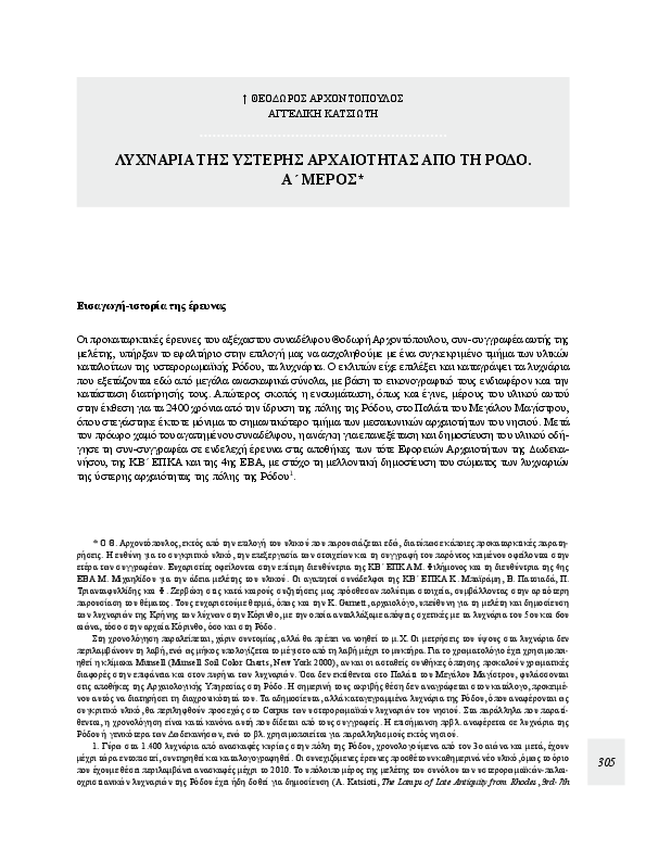 Άλφα ανδρική συμπεριφορά που χρονολογείται να βγαίνω με μια αδελφότητα αδελφών πρώην