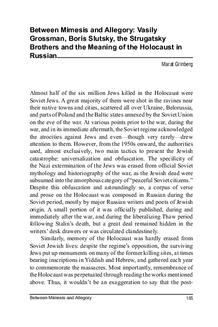 Я пережила освенцим кристина живульская