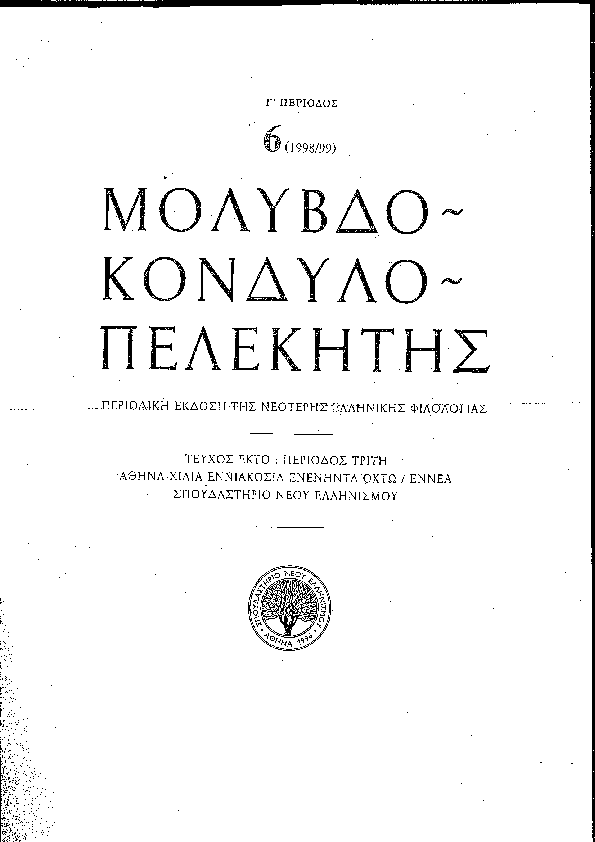 Psyche and eros picture