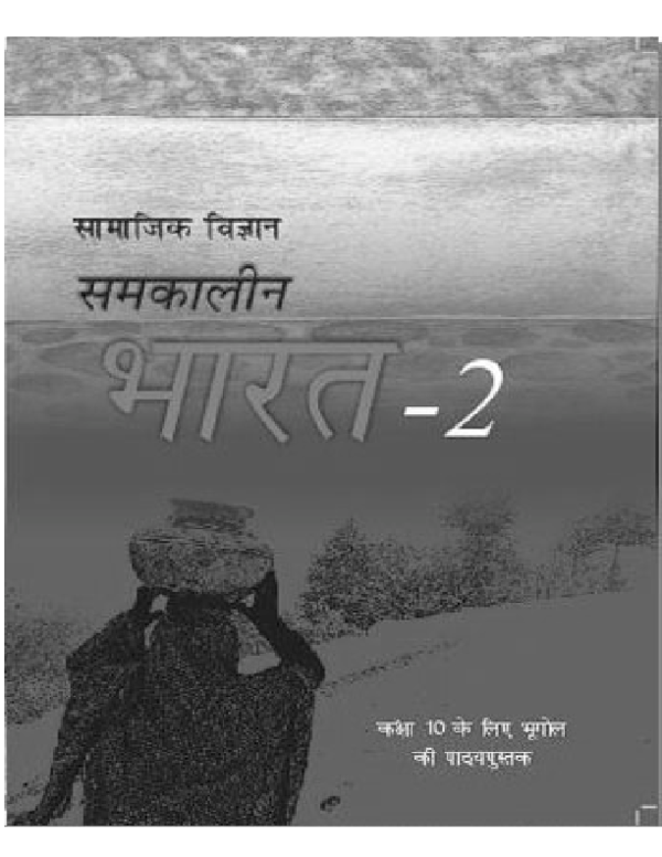 (PDF) NCERT Hindi Class 10 Geography Srijan Shahi Academia.edu