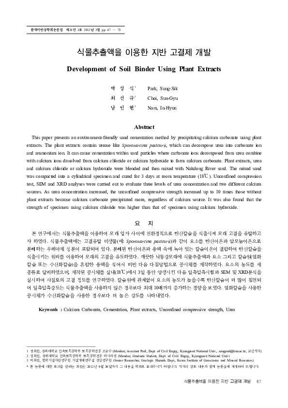 (PDF) Development of Soil Binder Using Plant Extracts Sungjin Park