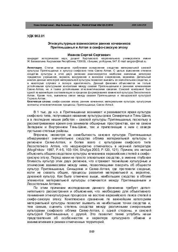 Ethno-tourism examples picture