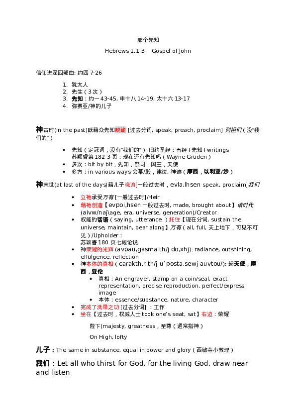 Listen 過去 分詞 Article