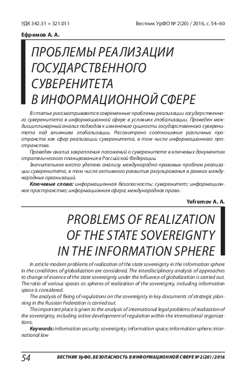 National sovereignty examples image