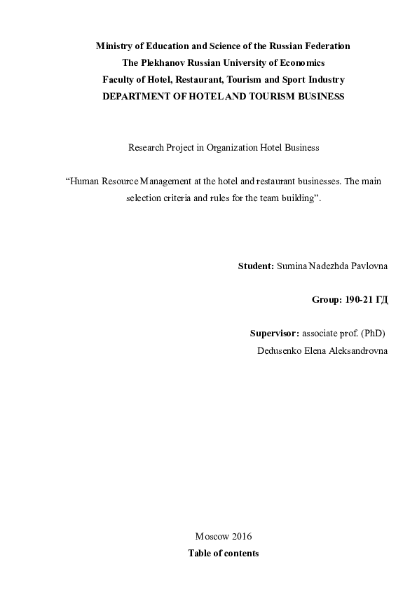 (DOC) Human Resource Management at the hotel and restaurant businesses