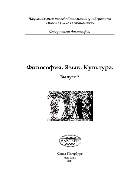 (PDF) Скобки в математике: логико-семиотический анализ (Brackets in ...