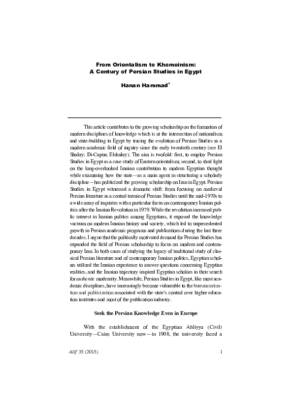 Orientalism case study 05 image