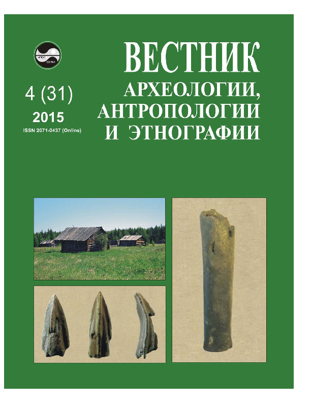 уфимский археологический вестник
