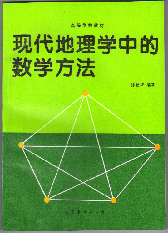 (PDF) Mathematical Methods in Contemporary Geography (First edition)
