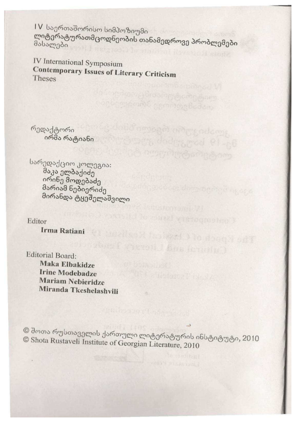 (PDF) The Image of in the Novels of Define and Girl