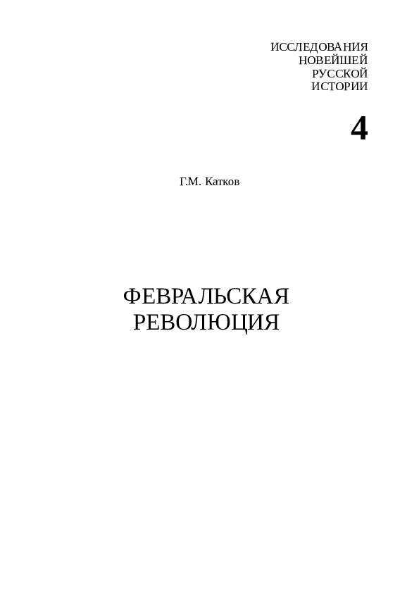 NEMACKI BEZ MUKE PDF