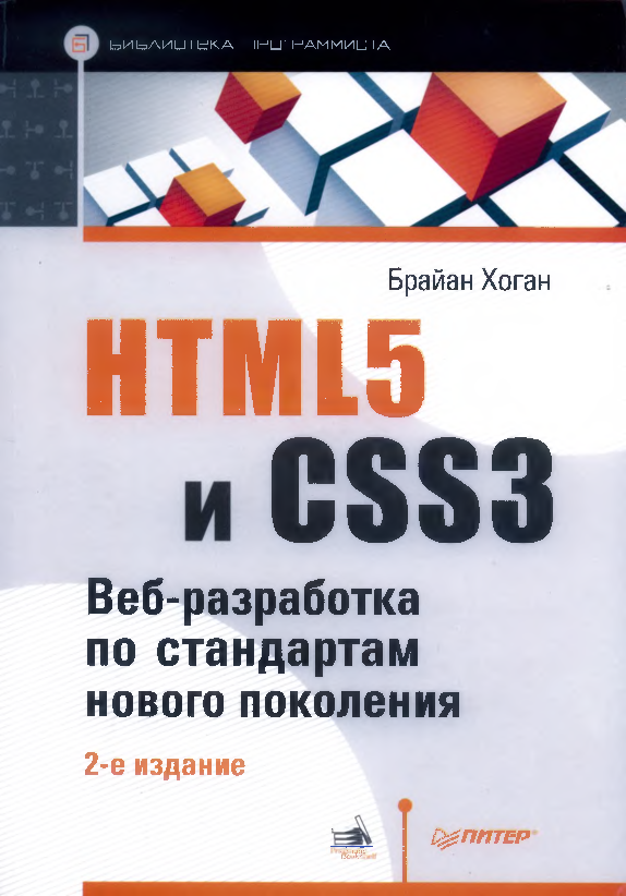 (PDF) HTML5and CSS3Web Development