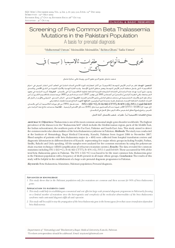 (PDF) Screening of Five Common Beta Thalassemia Mutations in the ...