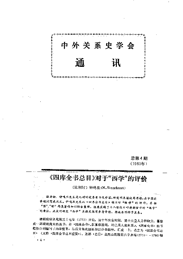 貴重書籍　近代外交回顧録　近代未刊資料叢書　全５巻揃　2000年　ゆまに書房 Amazon.co.jp: 近代の観察 新装版 (叢書・ウニベルシタス 766