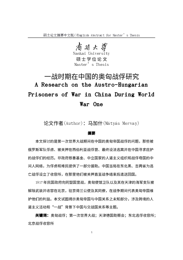 (PDF) A Research on the Austro-Hungarian Prisoners of War in China ...