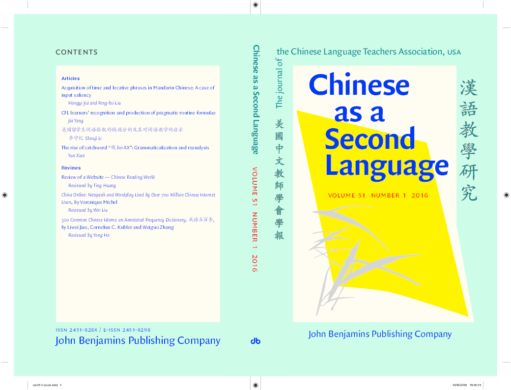 对外汉语词汇教学与习得研究 pdf Research on vocabulary teaching and acquisition of Chinese as a foreign language p 外汇 斐波那契 颜色 Forex Fibonacci Colors