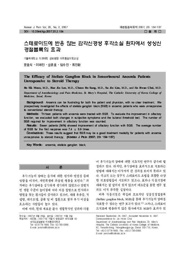 Anosmia essay 06 image