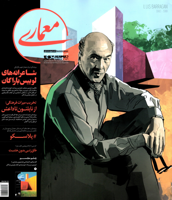Luis Barragán The Eye Embodied PDF) Luis Barragán The Eye Embodied
